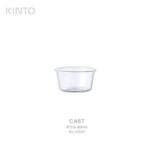 KINTO Lg CAST {E 60mm 23091 KX ۑe  hbVO M