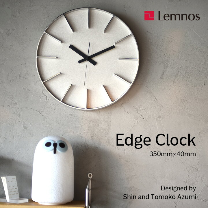 楽天市場】Lemnos レムノス 時計 Edge Clock 350 エッジクロック 