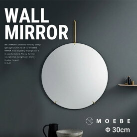 MOEBE/ムーベ　WALL MIRROR ミラー 直径30cm鏡/ウォールミラー/丸型/壁掛け/ブラス/真鍮/ブラック/スチール/steel