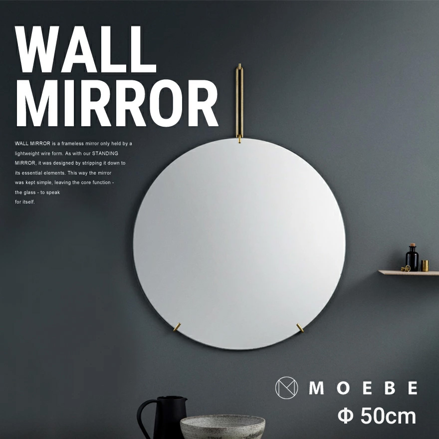 楽天市場】MOEBE WALL MIRROR 直径50cm ミラー ムーベ鏡/ウォール