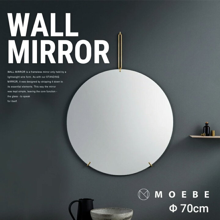 楽天市場】【店舗クーポン発行中】MOEBE ムーベ WALL MIRROR ミラー  
