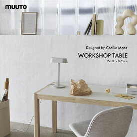 MUUTO WORKSHOP TABLE ワークショップテーブル 130cm ムート デンマーク 北欧 Cecilie Manz セシリエ・マンツ