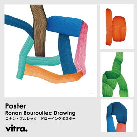 【店舗クーポン発行中】vitra ヴィトラ ロナン・ブルレック ポスター Poster Ronan Bouroullec Ronan&Erwan Bouroullec ロナン＆エルワン・ブルレック