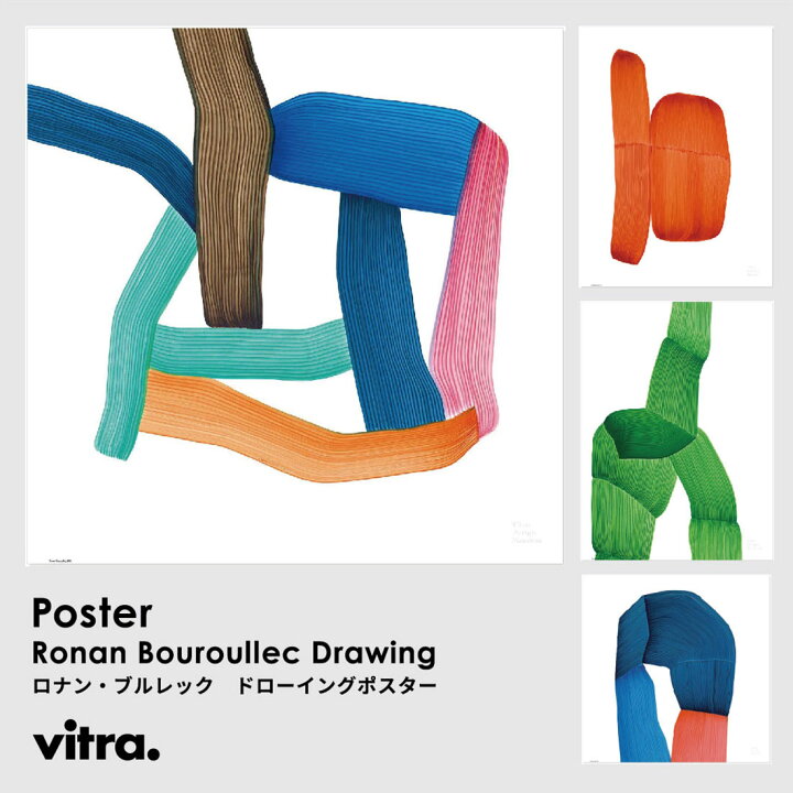 楽天市場】【店舗クーポン発行中】vitra ヴィトラ ロナン・ブルレック 