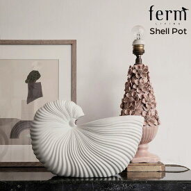 【店舗クーポン発行中】ferm LIVING ファームリビング Shell Pot シェルポット 花瓶 おしゃれ フラワーベース 北欧