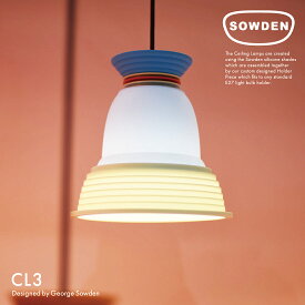 【要エントリ全ポイントback抽選!】SowdenLight ソーデンライト Sowden Ceiling lamps CL3 ソーデン シーリングランプ メンフィス