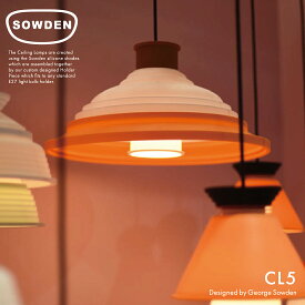 SowdenLight ソーデンライト Sowden Ceiling lamps CL5 ソーデン シーリングランプ メンフィス