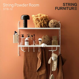 String funiture ストリングファニチャー String powderroom STB12 ストリングパウダールーム 洗面所 収納 パウダールーム シェルフ おしゃれ 北欧