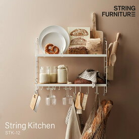 String funiture String kitchen ストリングキッチン stk12 キッチン シェルフ 壁面収納 おしゃれ 北欧