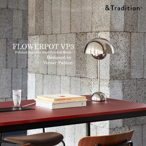yX܃N[|sz&TRADITION AhgfBV FLOWERPOT VP3 TABLE LAMP t[|bg e[uv RZg @[i[Epg ^J XeX |bVdグ