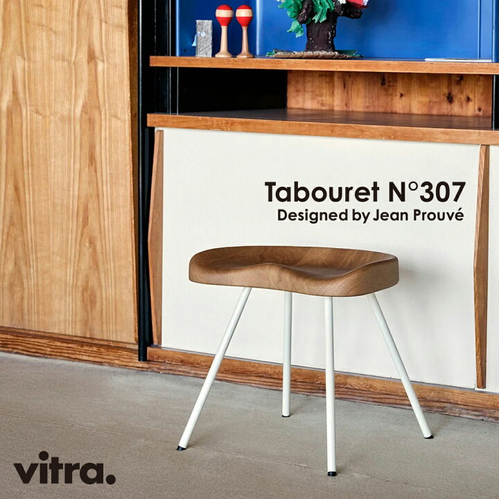楽天市場】【オリジナル特典あり】vitra ヴィトラ Tabouret N°307 