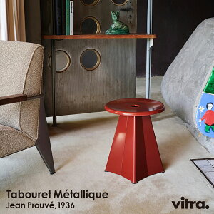 �y�I���W�i�����T����zvitra ���B�g�� Tabouret Metalliqu �^�u�����^���[�N Jean Prouve �W�����E�u���[���F �X�c�[��