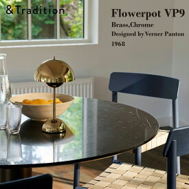 【要エントリ全ポイントback抽選!】＆TRADITION Flowerpot VP9 ブラス クローム フラワーポット Portable Table Lamp