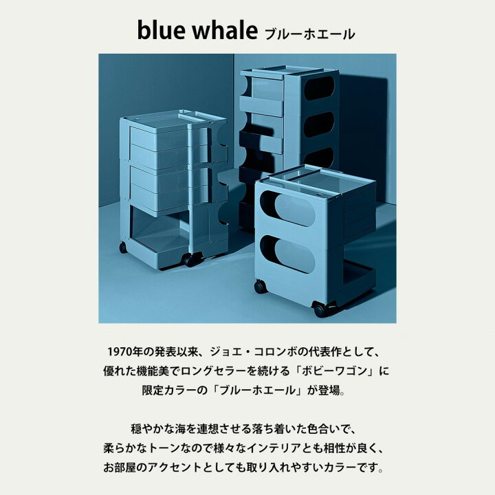楽天市場】【正規品】ボビーワゴン 3段 4トレイ 5トレイ B-LINE ビー 