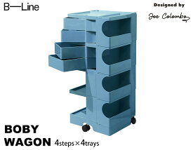 【要エントリ全ポイントback抽選!】【正規品】ボビーワゴン 4段4トレイ B-LINE ビーライン Joe Colombo ジョエ・コロンボ bluewhale ブルーホエール キャスター付き