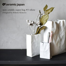 セラミック・ジャパン クリンクル new crinkle super bag #3 小松誠 ホワイト ニュークリンクル 花瓶 フラワーベース MoMA永久収蔵品