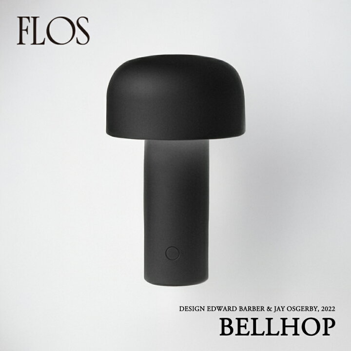 楽天市場】【店舗クーポン発行中】FLOS フロス Bellhop ベルホップ 