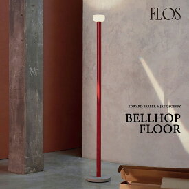【FLOS フロス】Bellhop Floor ベルホップフロア Edward Barber ＆ Jay Osgerby エドワードバーバー ジェイオズガビー フロアスタンド 照明