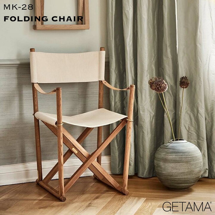 楽天市場】GETAMA MK-28 FOLDING CHAIR WHITE ゲタマ フォールディング 