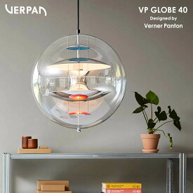 【要エントリ全ポイントback抽選!】VERPAN ヴァーパン GLOBE40 グローブ40 Verner Panton ヴァーナー・パントン ミッドセンチュリー 照明 776F-393N
