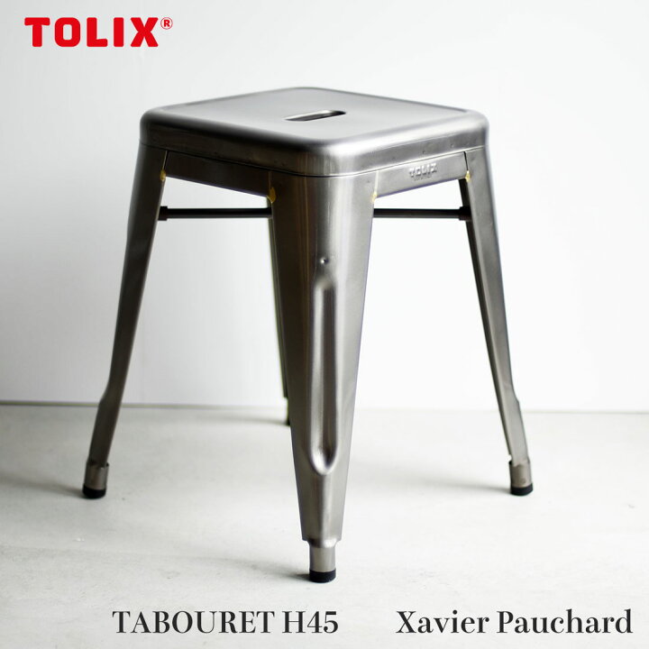 楽天市場】Tolix トリックス H 45 Stool Raw Steel Hスツール ロー 