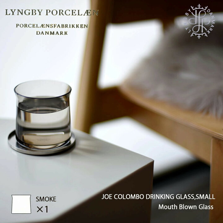 楽天市場】【店舗クーポン発行中】LyngbyPorcelaen リュンビュー 