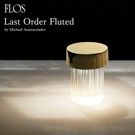 FLOS フロス LAST ORDER FLUTED ラストオーダー フルーテッド Michael Anastassiades マイケル・アナスタシアデス テーブルランプ 照明