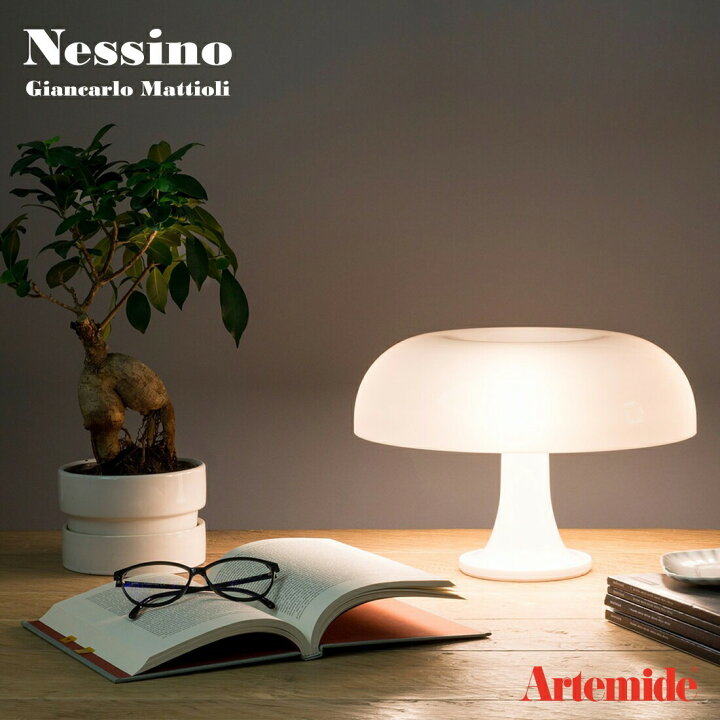 楽天市場】Artemide アルテミデ Nessino ネッシノ テーブルランプ 