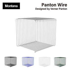 【要エントリ全ポイントback抽選!】Montana モンタナ Panton Wire 6161T パントンワイヤー シェルフ シングル ヴァーナー・パントン Verner Panton