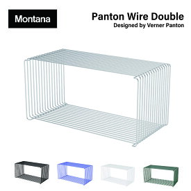 【店舗クーポン発行中】Montana モンタナ Panton Wire パントンワイヤー シェルフ ダブル 6111T_38 ヴァーナー・パントン Verner Panton
