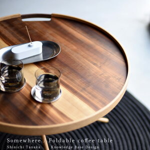 yX܃N[|szSomewhere Foldable coffee table TEFA tH_uR[q[e[u I[N mE o[Vu Knowledge Base Design R[q[e[u