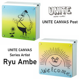 UNITE CANVAS ポスト 壁掛け ダイヤル 大容量 ユナイト キャンバス 郵便受け ホワイト ブラック ブラウン トーシン アンベリュウ Ryu Ambe