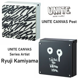 UNITE CANVAS ポスト 壁掛け ダイヤル 大容量 ユナイト キャンバス 郵便受け ホワイト ブラック ブラウン トーシン 神山隆二 Ryuji Kamiyama