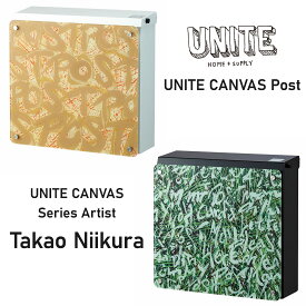 UNITE CANVAS ポスト 壁掛け ダイヤル 大容量 ユナイト キャンバス 郵便受け ホワイト ブラック ブラウン トーシン Takao Niikura