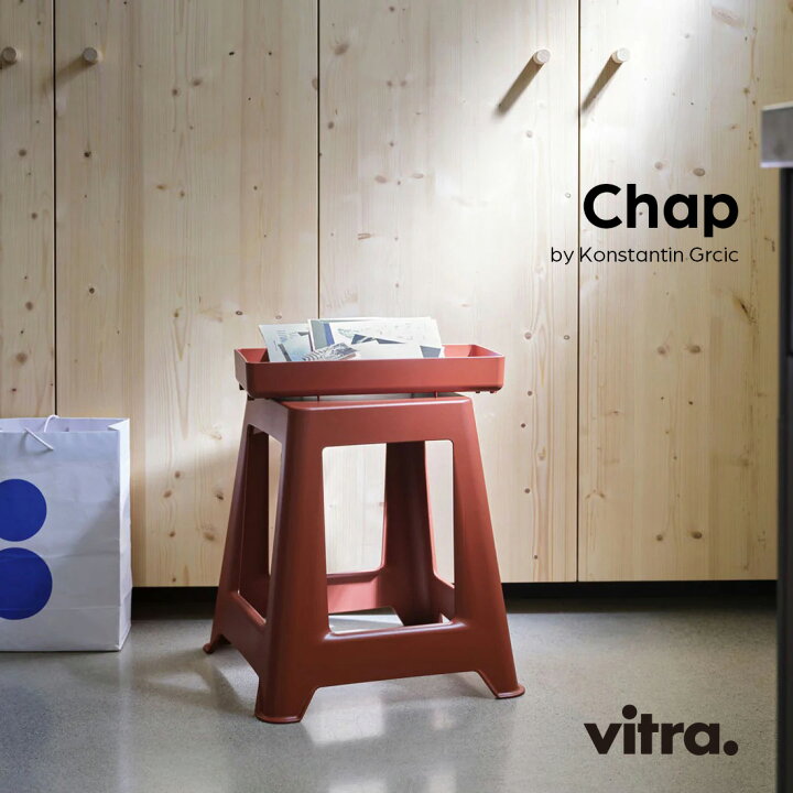 楽天市場】【オリジナル特典あり】vitra ヴィトラ Chap チャップ 