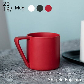 【2016 / arita japan】 Mug SF/004 SF/005 SF/006 SF/026 SF/027 SF/028 White Gray Red 藤城成貴 有田焼 磁器 マグカップ