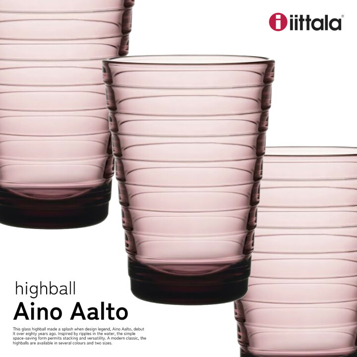 楽天市場】【店舗クーポン発行中】iittala イッタラ アイノ アアルト 