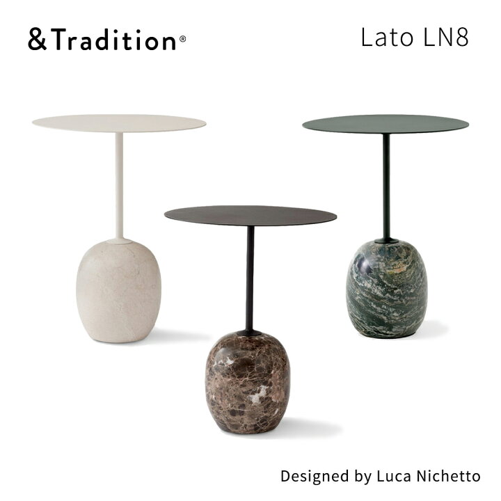 楽天市場】&TRADITION アンドトラディション Lato LN8 ラト ラウンド 