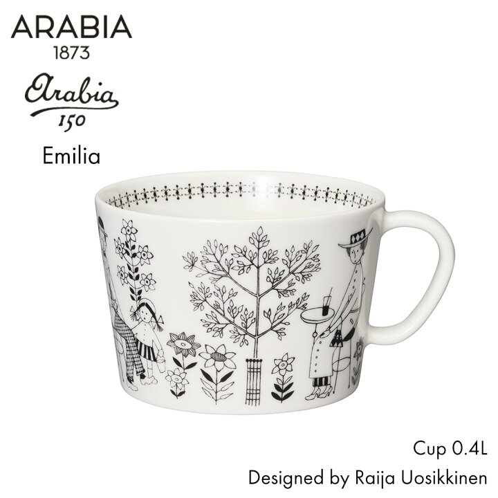 楽天市場】ARABIA アラビア Emilia エミリア カップ 0.4L 北欧 