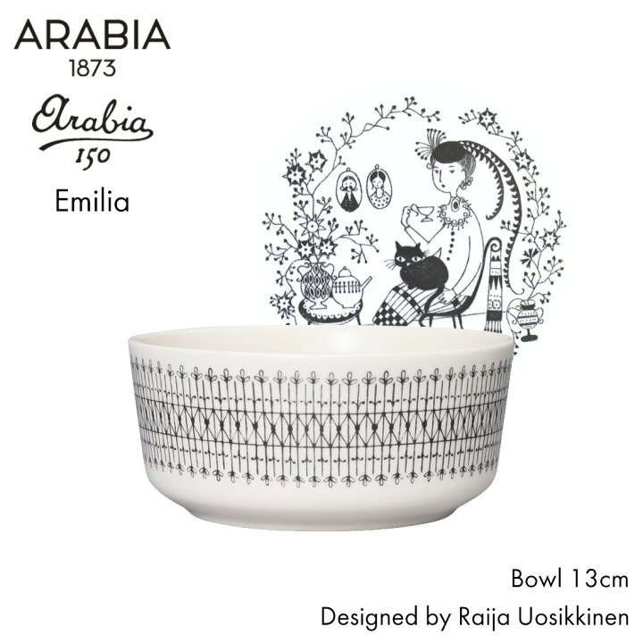 楽天市場】【店舗クーポン発行中】ARABIA アラビア Emilia エミリア 