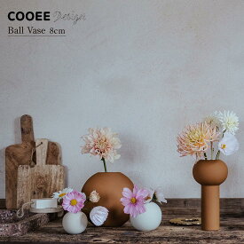 【店舗クーポン発行中】Cooee Design クーイーデザイン Ball Vase ボールベース 8cm 北欧 スウェーデン 花瓶 フラワーベース インテリア ミニマル　磁器