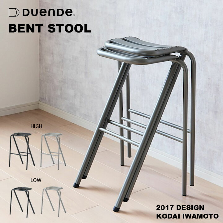 楽天市場】DUENDE BENT STOOL デュエンデ ベント スツール ハイ 
