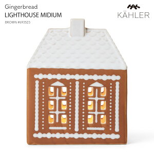 KAHLER �P�[���[ Gingerbread LIGHTHOUSE MEDIUM BROWN #693523 �W���W���[�u���b�h �n�E�X ���� �N���X�}�X