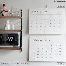 【要エントリ全ポイントback抽選!】ANDO GALLERY 葛西薫 2024年カレンダー 単品 令和6年 壁掛け 罫線あり 罫線なし シンプル アンドーギャラリー KASAI Kaoru calendar 2024
