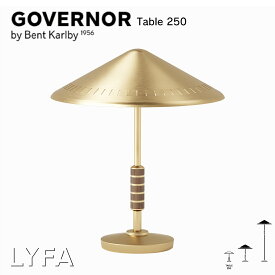 LYFA リーファ GOVERNOR TABLE 250 ガヴァナー テーブルランプ テーブルライト ゴールド 北欧 照明 ライト