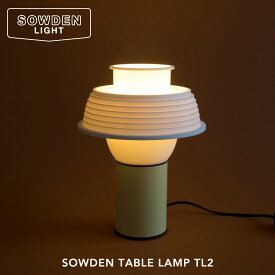 【要エントリ全ポイントback抽選!】SowdenLight ソーデンライト Sowden table lamps TL2 ソーデン テーブルランプ メンフィス