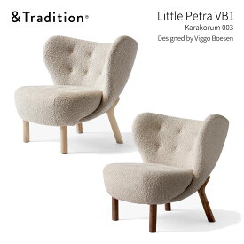 &TRADITION アンドトラディション Little Petra VB1 リトル・ペトラ Viggo Boesen ヴィゴ・ボーセン Karakorum カラコルム ラウンジチェア リビング ダイニング 椅子 北欧 デンマーク