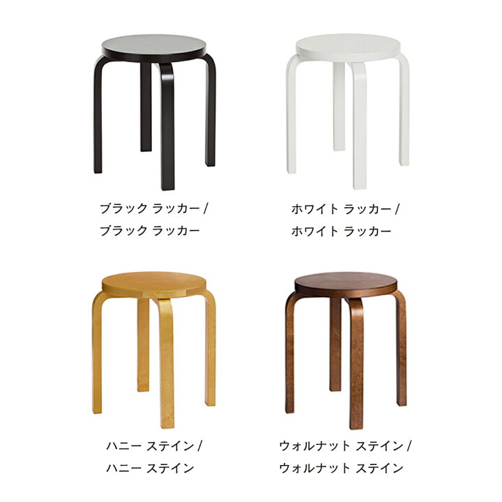 楽天市場】artek アルテック Stool E60 スツール 4本足 アルヴァ 