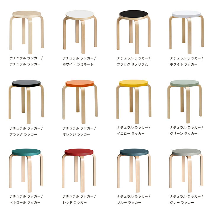 楽天市場】【店舗クーポン発行中】artek アルテック Stool E60 