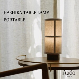 yvGgS|CgbackI!zAudo Copenhagen Ih[ Ryn[Q HASHIRA TABLE LAMP PORTABLE nVe[uv|[^u m[EA[LeNc Ɩ e[uv 1508699Y